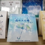 リサイクルされた点字紙の小さな突起をデザインに取り込んだメモ帳＝芦屋市公光町