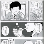 加茂守さんの生涯を描いた漫画の一場面