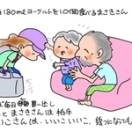 優しいタッチで両親との日々を描いた作品