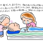 優しいタッチで両親との日々を描いた作品