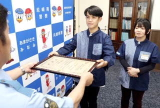 署長感謝状を受け取る山野賢さん（中央）と森川純子さん＝尼崎南署