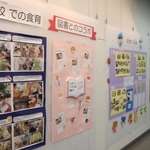 食育の取り組みやこだわりの献立を紹介する給食展＝芦屋市業平町、市民センター