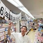 ４６年間の感謝を語るダイハン書房の長谷川政博さん＝尼崎市東園田町９