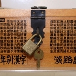 相互信用金庫　西郷隆盛　明治百年記念　ソフビ　貯金箱　ノベルティ 明治百年記念「西郷隆盛」記念メダル純金純銀セットの特徴と市場