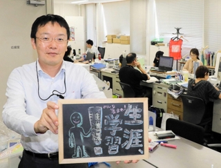 「、」や「！」に強い思いがこもる「生涯、学習！推進課」＝尼崎市若王寺２