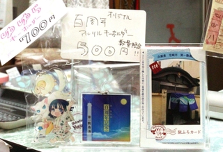 「敷島ゆゆら」のキーホルダーなどオリジナルグッズを番台で販売＝尼崎市杭瀬本町１、第一敷島湯