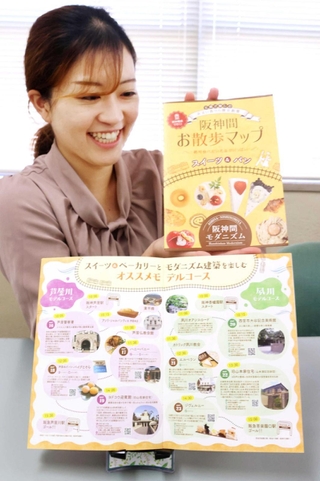 西宮市と芦屋市の散歩コースを紹介する「阪神間お散歩マップ」＝尼崎市東難波町５