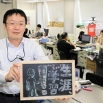 「、」や「！」に強い思いがこもる「生涯、学習！推進課」＝尼崎市若王寺２