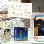 「敷島ゆゆら」のキーホルダーなどオリジナルグッズを番台で販売＝尼崎市杭瀬本町１、第一敷島湯