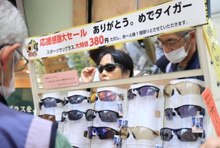 眼鏡店はサングラスを３８０円で大安売り。昼過ぎには３８０個を完売した＝尼崎市神田中通３（撮影・吉田敦史）