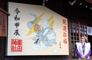 来年の干支「辰」の大絵馬を奉納した武井香璋さん＝西宮市大社町