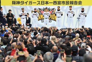 西宮市役所前でファンに日本一を報告する阪神タイガースの岡田彰布監督と兵庫県出身選手たち＝２７日午後、西宮市六湛寺町（撮影・吉田敦史）