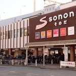 阪急園田駅高架下にオープンした「ｓｏｎｏｎそのだ」＝尼崎市東園田町９（撮影・池田大介）
