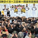 西宮市役所前でファンに日本一を報告する阪神タイガースの岡田彰布監督と兵庫県出身選手たち＝２７日午後、西宮市六湛寺町（撮影・吉田敦史）