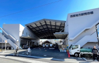 完成した西宮地方卸売市場の新施設＝西宮市池田町