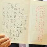 米津勝之さんの長男漢之君が１９９５年１月１６日に書いた「あのね帳」。１７日にカレーライスを食べるのを楽しみにしていた＝芦屋市潮見町、潮見幼稚園
