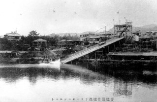 香櫨園遊園地の「ウオーターシュート」（西宮市提供）