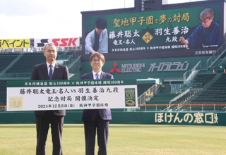 甲子園球場での記念対局を発表した羽生善治九段（右）と向井格郎球場長＝西宮市甲子園町