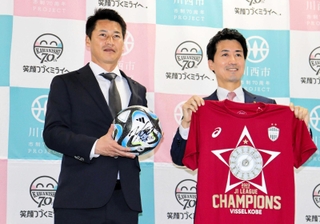 ヴィッセル神戸の吉田孝行監督（左）から越田謙治郎市長に、試合で使用したボールと優勝記念Ｔシャツが贈られた＝川西市役所