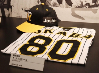 岡田彰布監督のユニホーム＝西宮市甲子園町、甲子園歴史館