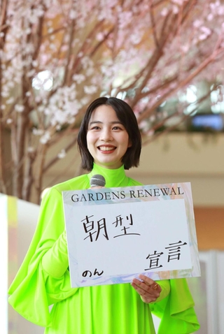 夜型の生活を朝型に変えると宣言するのんさん＝西宮市高松町、阪急西宮ガーデンズ（撮影・吉田敦史）