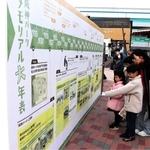 開業当時からの歩みを振り返る大年表＝西宮市甲子園七番町
