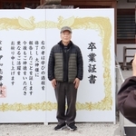 境内に設置された巨大な卒業証書で記念写真を撮る参拝者＝宝塚市伊孑志１