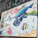 卒業生７人が取り組み、ほっとルームに飾られている貼り絵＝川西市新田２、多田中学校