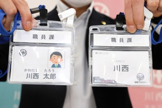 顔写真付きでフルネーム表記だった従来の名札（左）と名字だけになった新しい名札＝川西市役所