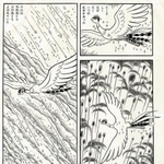 漫画雑誌「ＣＯＭ」（１９６７年１月号）に掲載された「火の鳥　黎明編」第１回の直筆原稿（（ｃ）ＴｅｚｕｋａＰｒｏｄｕｃｔｉｏｎｓ）＝宝塚市武庫川町、市立手塚治虫記念館