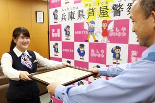 大上健二署長（右）から感謝状を受け取る伊藤優実さん＝芦屋署