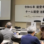 さまざまな分野の活動が報告された「チーム能登」の報告会＝西宮市大学交流センター