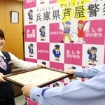 大上健二署長（右）から感謝状を受け取る伊藤優実さん＝芦屋署