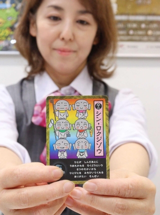 県内の計１０３カ所で配布される「ようかいカード」　