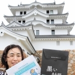 落第忍者乱太郎とコラボしたリアル謎解きゲームのキット＝尼崎市北城内