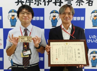 新紙幣発行に便乗した詐欺被害を食い止めた伊丹森本郵便局の北畑直樹主任（左）と井上英治局長＝伊丹署