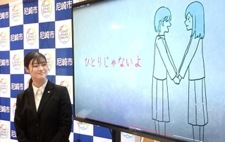 アニメーション動画を制作した学生を代表してＰＲする國生実里さん＝尼崎市役所
