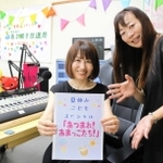 子どもがパーソナリティーを務めるイベントをＰＲする三宅奈緒子さん（左）とＣｈｏｃｏさん＝尼崎市塚口町１