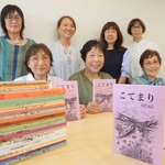 ４０冊目となる同人誌を発行した「こてまり」の会員たち＝伊丹市昆陽池２、アイ愛センター