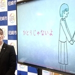 アニメーション動画を制作した学生を代表してＰＲする國生実里さん＝尼崎市役所
