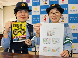 交通安全啓発の動画を制作した宝塚署交通課の石橋愛子さん（右）と坂本美帆さん＝同署