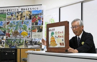 「田能の里芋ブランド化推進協議会」の設立総会で自作の紙芝居を披露する内田大造代表＝尼崎市食満５