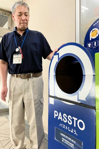西宮市内８カ所に設置された衣類の回収ボックス「ＰＡＳＳＴＯ」＝市役所