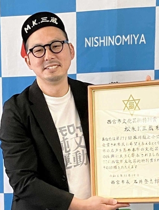 西宮市文化芸術特別賞を受けた作家の松永Ｋ三蔵さん＝市役所