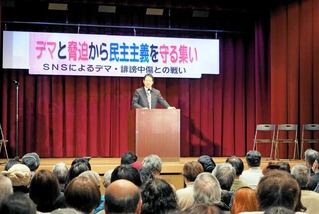 兵庫県知事選後も続くＳＮＳでの誹謗中傷被害などに抗議した集会＝尼崎市長洲中通１