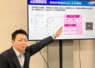 ＡＩを活用した特殊詐欺電話の判別実験の結果を説明する富士通の紺野剛史さん＝尼崎市役所