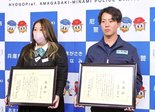 感謝状を受け取った青木ますみさん（左）と藤原祐弥さん＝尼崎南署