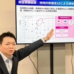 ＡＩを活用した特殊詐欺電話の判別実験の結果を説明する富士通の紺野剛史さん＝尼崎市役所