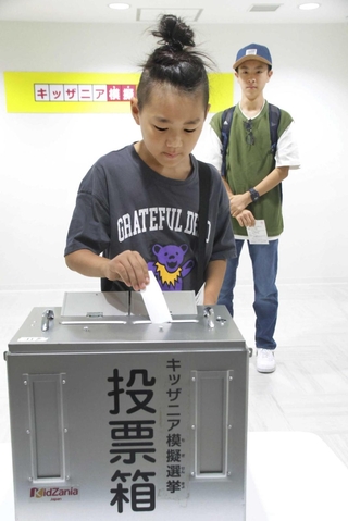 模擬投票を体験する子ども＝西宮市甲子園八番町
