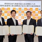 廃食用油を航空燃料として再資源化するための連携を確認した協定式＝伊丹市千僧１